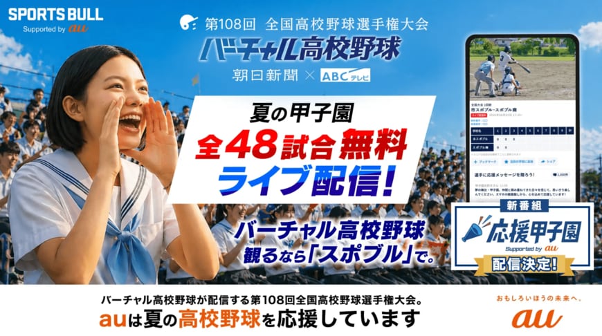 出所:株式会社朝日新聞社