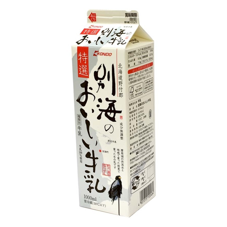 別海のおいしい牛乳 1000ml(OKストア公式ホームページ)
