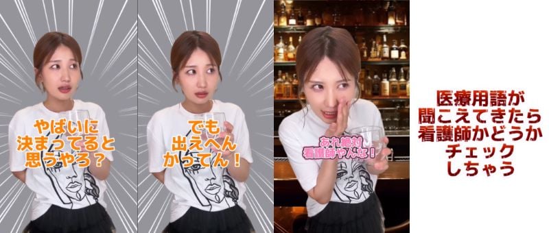 看護師の職業病