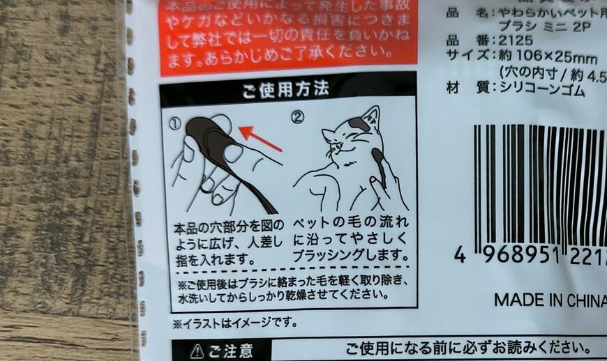 セリア、やわらかいペット用 ブラシ ミニ 2P商品画像