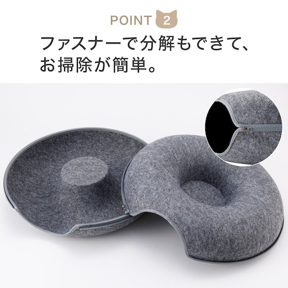 出所：ニトリ公式通販ニトリネット　ペットベッド（フェルト ドーナツ）