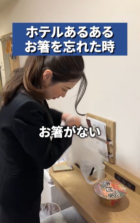 お箸を探す女性