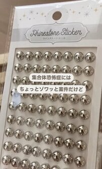 【100均DIY】思わず二度見！ダイソーの「ラインストーンシール」でコンセントをおしゃれに装飾