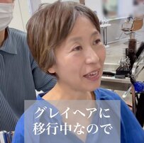 「グレイヘアに移行中」の女性→上品なショート姿にイメチェン成功！「素敵すぎる」と話題に