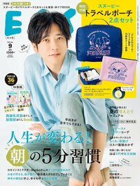 夏旅にも便利！スヌーピーが可愛い「トラベルポーチ 2点セット」が付録！『ESSE2025年9月号（特装版）』が豪華すぎ！