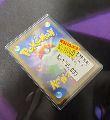 10万5000円から割引された「ポケカの値段」に反響 「この値段は勇者だ
