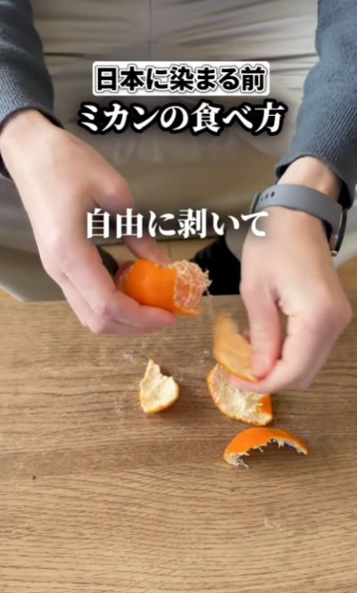 ミカンの皮は思いのままに剥く！