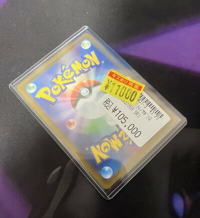 10万5000円が予想外の値段に！