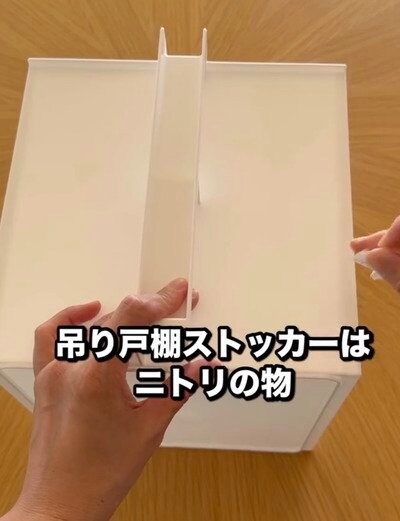 収納に使う吊り戸棚ストッカー