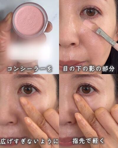メイク紹介