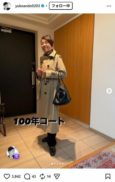 安藤優子のInstagram投稿