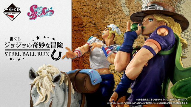 『一番くじ ジョジョの奇妙な冒険 STEEL BALL RUN』が6月27日に販売開始！「ヨーヨーほしい！」「スローダンサーまでフィギュア化は凄い」の声