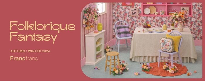 フランフラン公式　2024年AWテーマ