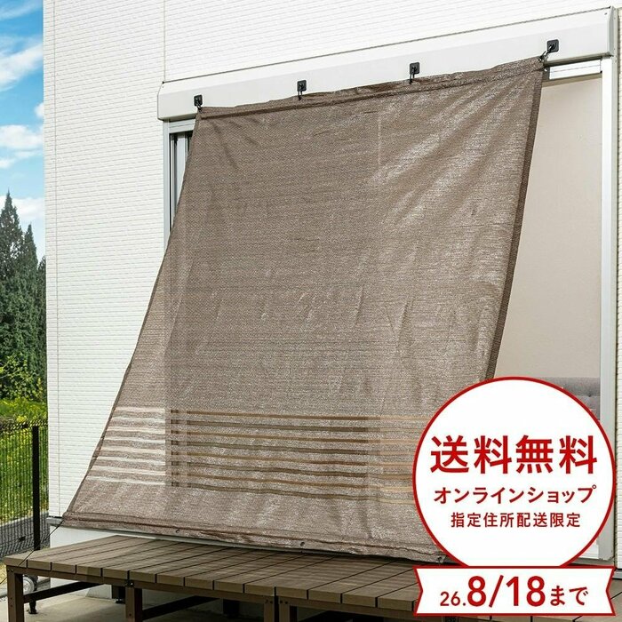 窓を開けて換気をしたい時でもシェードが邪魔になりにくいのが魅力