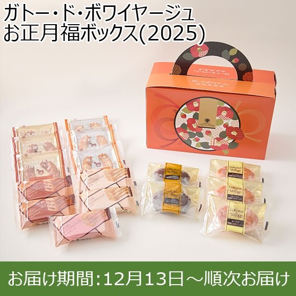 お得な洋菓子が3種類入った詰合せセット