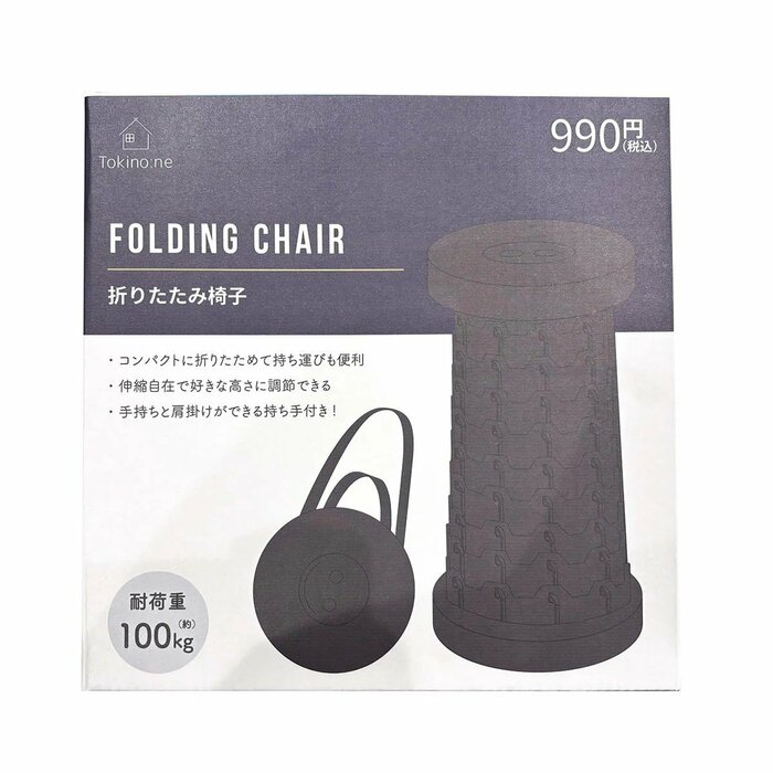「Tokinone PB.折りたたみ椅子」
