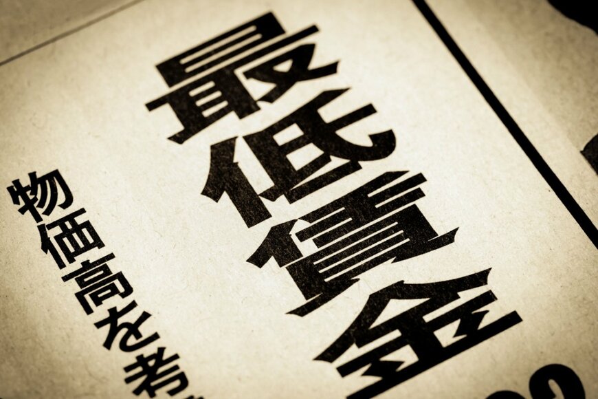 【2024年度の最低賃金】都道府県別でいくらか比較。全国平均は1054円の見込みへ