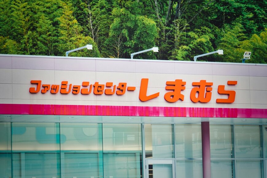 しまむらの給料はいくらか。平均年齢・勤続年数も【2023年更新版】