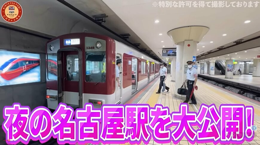 密着！【深夜の近鉄名古屋駅】終電後の作業に驚き！「夜の名古屋駅」紹介動画が19万回以上再生「名古屋駅最高」の声