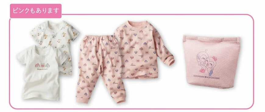 出所：赤ちゃん本舗　お泊りセット　アンパンマン（ピンク）