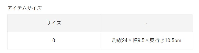 出所：パルグループ公式ファッション通販サイト 3COINS メモスタンド