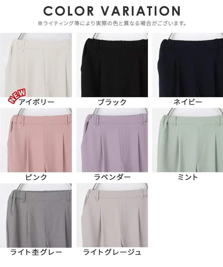 出所：ハニーズ公式通販　美ージーテーパード（股下60cm）