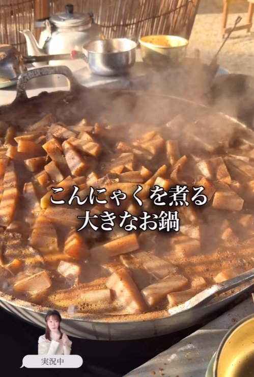 心願成就のためのこんにゃく