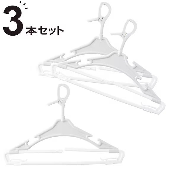 ニトリ公式 伸縮バスタオルハンガー 3本組(LGY/WH) 画像