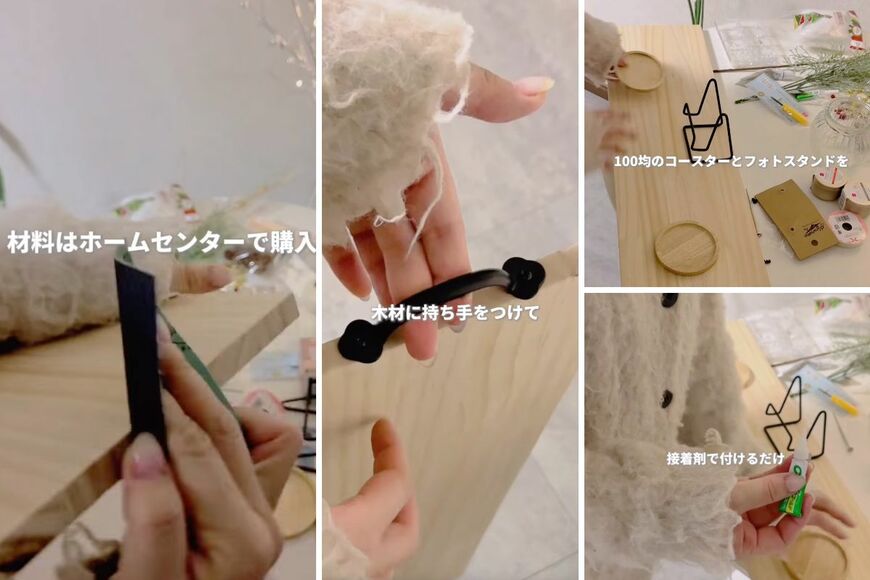 木材と100均アイテムを使ったDIY