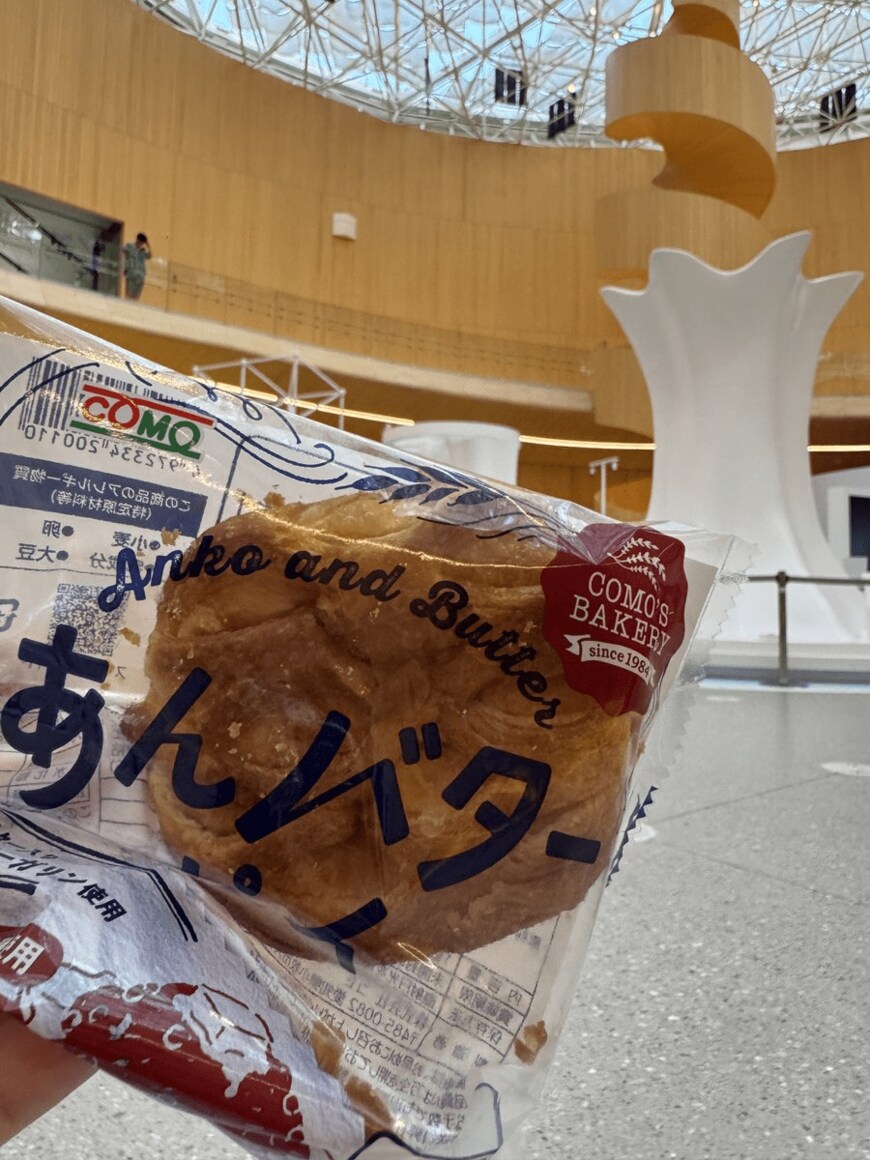 配布されたあんバターのパン