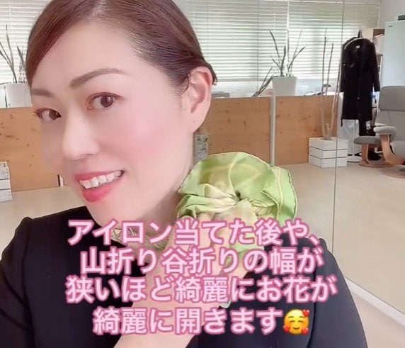 ひらひらを広げて整えて完成！