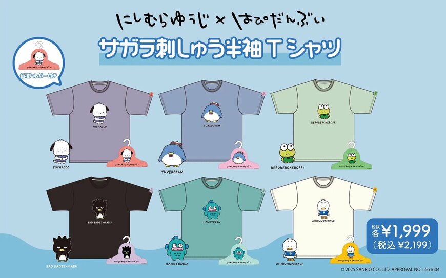 株式会社ブランチ・アウト「にしむらゆうじ×はぴだんぶい」