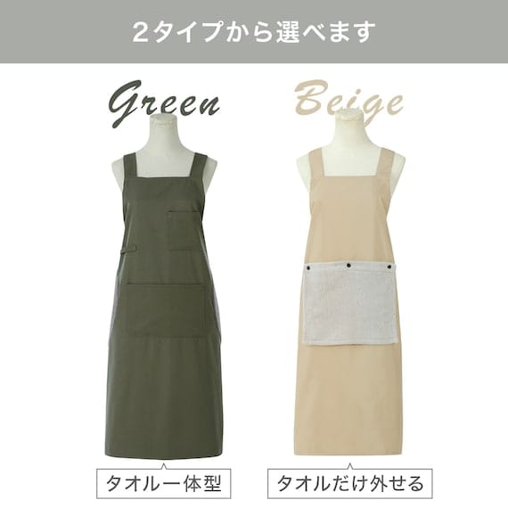 出所：ニトリ公式通販ニトリネット　タオル付きエプロン（GR YF10）
