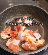 シングルファザーが作る【焼き鳥弁当】が話題　ボリューム満点の仕上がりに絶賛