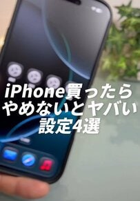 【iPhone】間違ってポチ?！（知り合いに送っちゃった...）が防げる！共有画面で「誤爆アイコン」を表示しない方法など便利設定4選