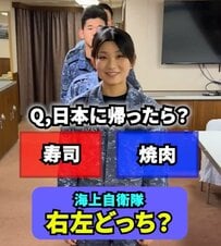 【究極の二択】「海自だけどカレーより寿司派？」自衛官に聞いたら意外な結果に！和気あいあいな空気感も話題