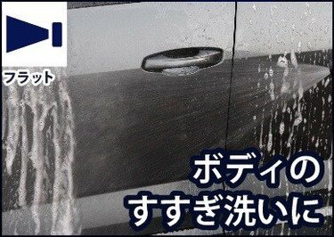 格安❗️自作氷令式ビールサーバー　洗浄ホース、ビールホース、ガスホース、スポンジ コメリ】5つの水形で洗車が捗ります！巻きとり簡単＆デザインもクール