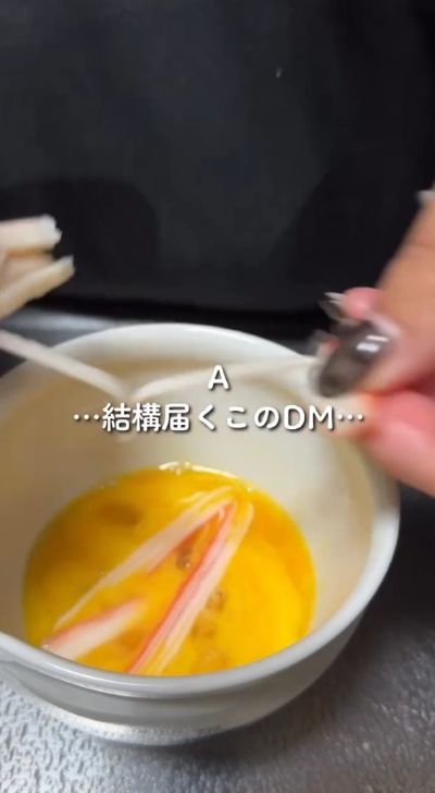 溶き卵にカニカマを入れる