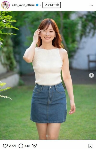 皆藤愛子のInstagram投稿