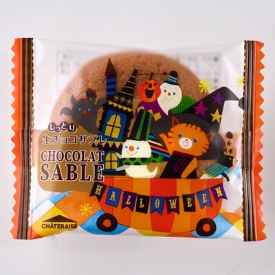 ハロウィンしっとり生チョコサブレ