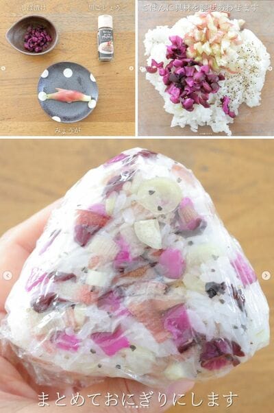 おにぎりの作り方