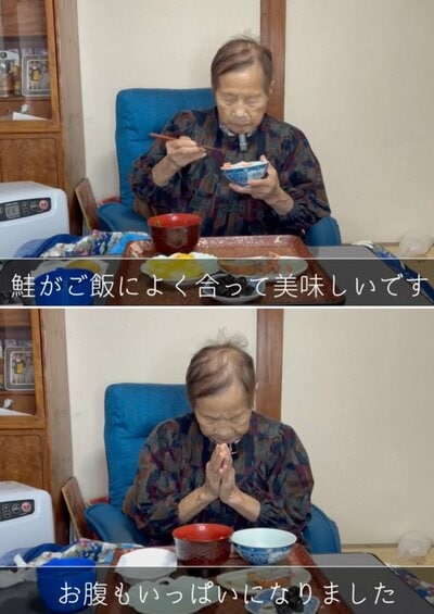 94歳のおばあちゃん