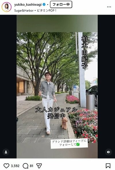 柏木由紀子のInstagram投稿