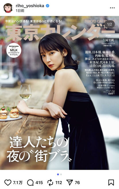 AIMER リーフレーストップスミモレ丈パーティードレス ブラック M 吉岡