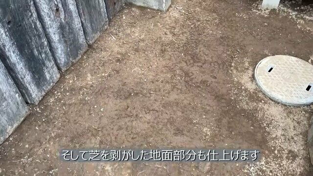 【簡単お庭DIY】1年以上手つかずのお庭が管理しやすい＆洋風レンガ造りのお庭へ大変身！「ステキです」と話題に
