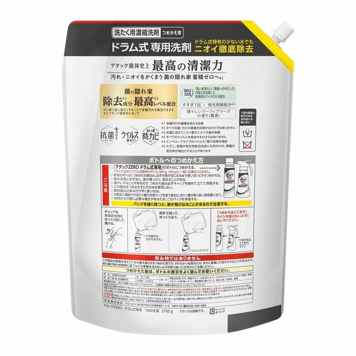 アタック ゼロ 衣料用洗剤 ドラム式タイプ 2700g