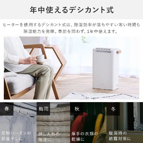 除湿効率が落ちやすい寒い時期もしっかり乾かせます