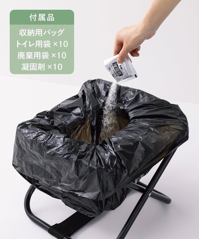 より簡易的なチェアタイプのトイレセット