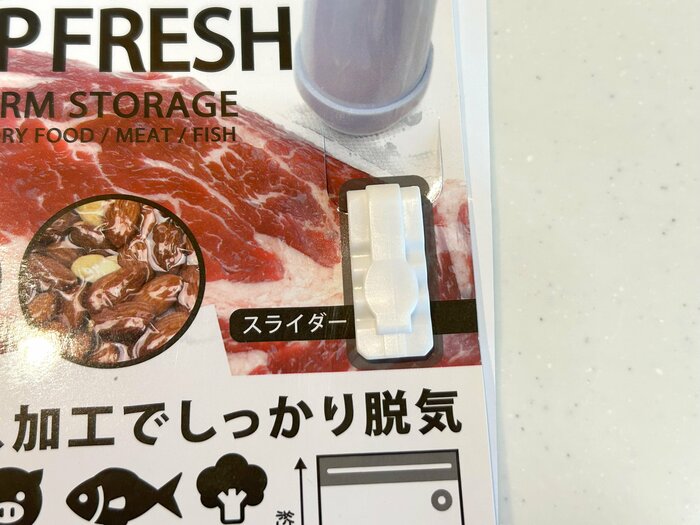 パッケージに、スライダーがくっついていました
