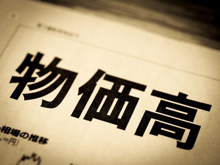 もう受け取った？【住民税非課税世帯】現金給付1世帯につき「現金3万円」、子どもがいたら1人につき2万円加算